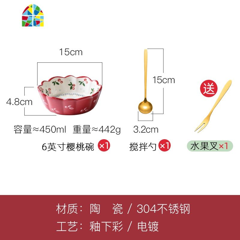 碗可爱少女心水果碗沙拉碗甜品碗酸奶碗燕麦碗麦片碗创意个性家用 FENGHOU 小号红樱桃[单个装+勺]赠1叉