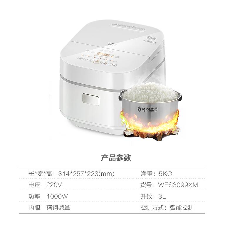 美的(Midea) 电饭煲 MB-WFS3099XM 家用多功能精钢内胆智能预约功能IH电磁加热 3升/3L