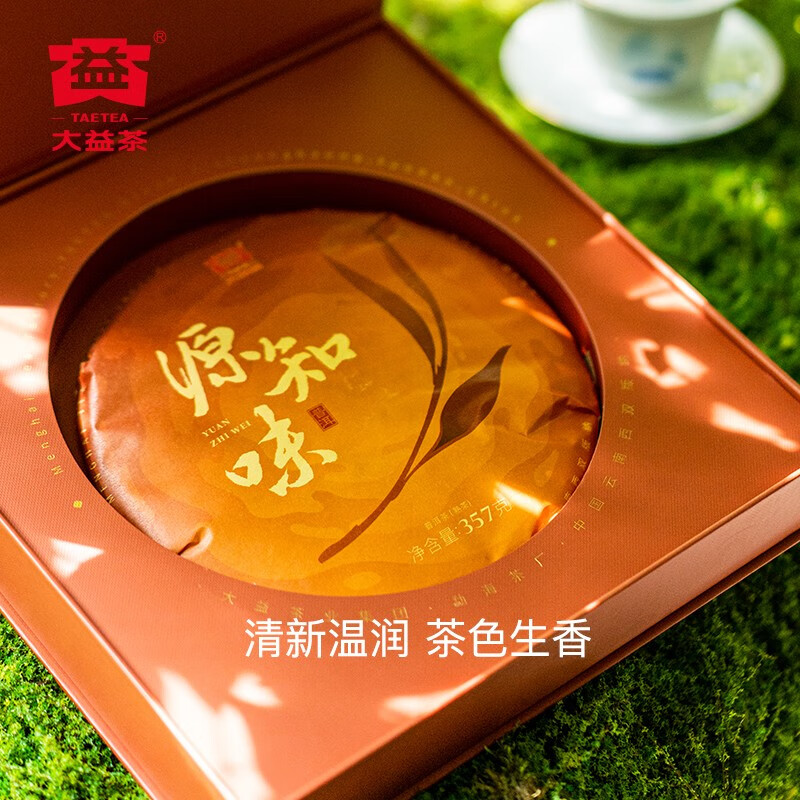 大益茶叶 普洱茶礼盒 源知味 茶叶礼盒 熟茶礼盒357g/盒 陈香浓郁高清大图