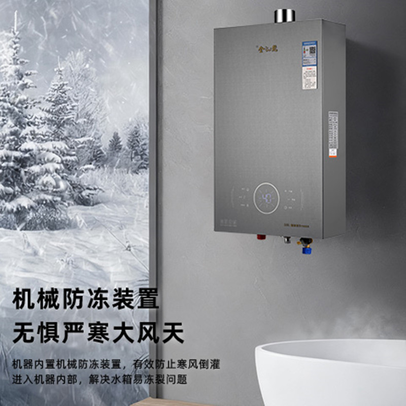 宁金龙燃气16JL01热水器 天然气精准控温 变频恒温 16升节能省气高清大图