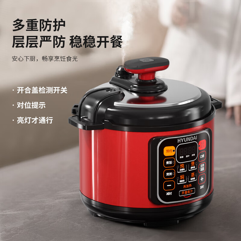 HYUNDAI 电压力锅5L 红色 QT-X5Y50C高清大图