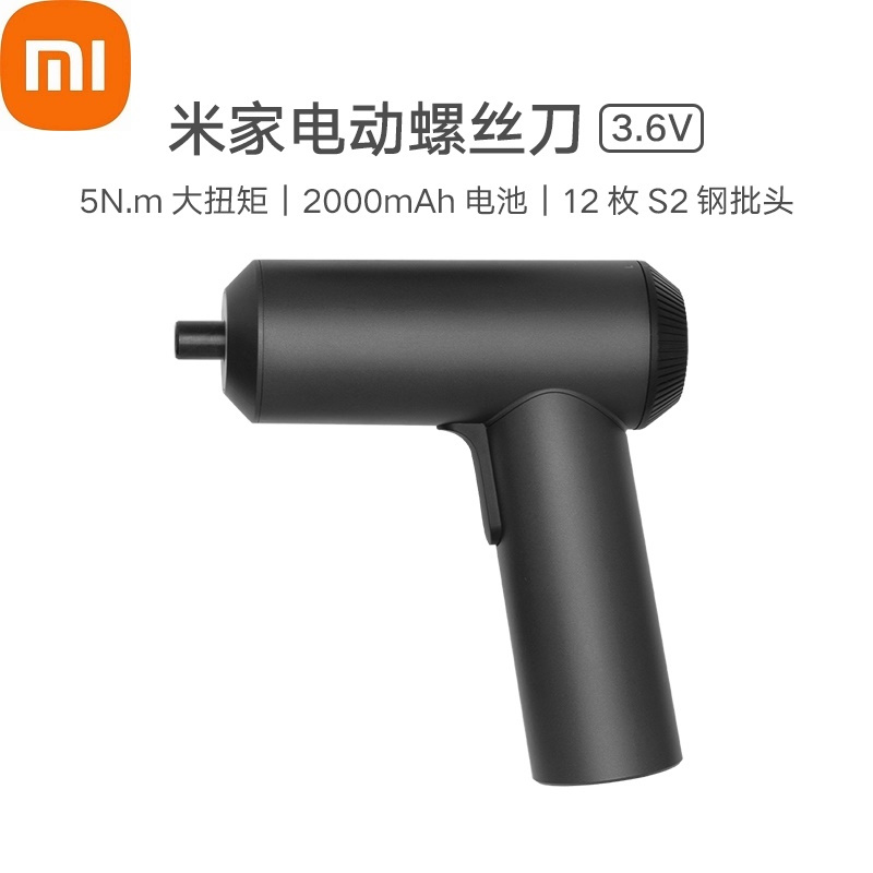 [官方旗舰店]小米米家电动螺丝刀手电钻充电式拆机维修工具组电钻 米家电动螺丝刀3.6V高清大图