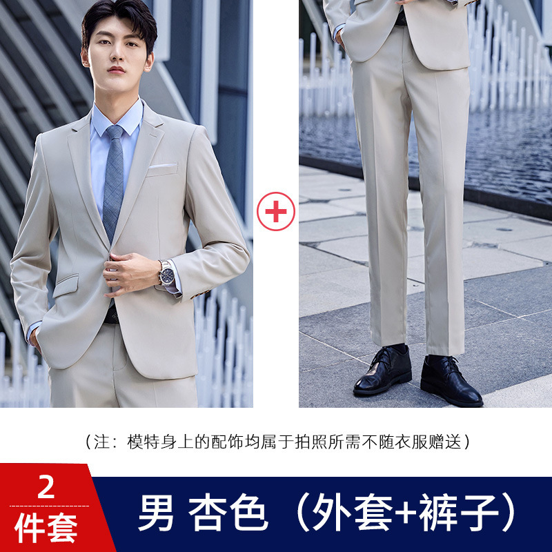 TDUO职业西服套装CC65 套 杏色-男款 5XL