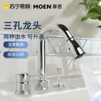 89121摩恩卫生间抽拉洗脸盆洗头卫浴双把三孔台盆面盆冷热水龙头