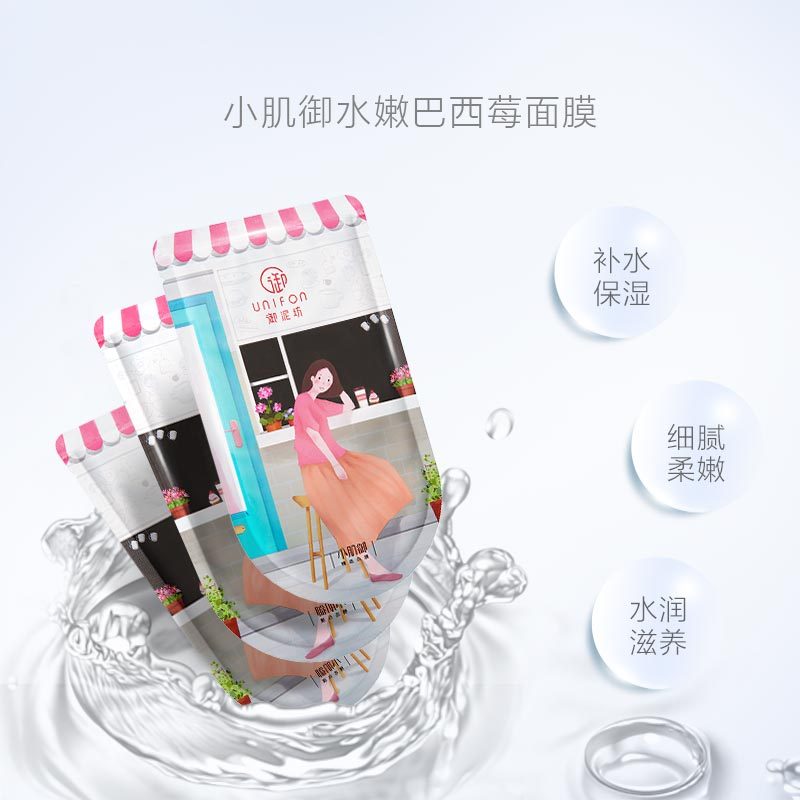 御泥坊水嫩巴西莓面膜贴7片收缩毛孔 补水面膜(赠品勿拍)