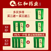 药都仁和格耐尔艾草泡脚药包女足浴粉包助养生睡眠30包/袋