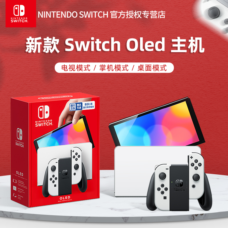 任天堂switch马力欧限定款游戏机ns国行续航增强版体感跳舞健身环大冒险游戏机掌机