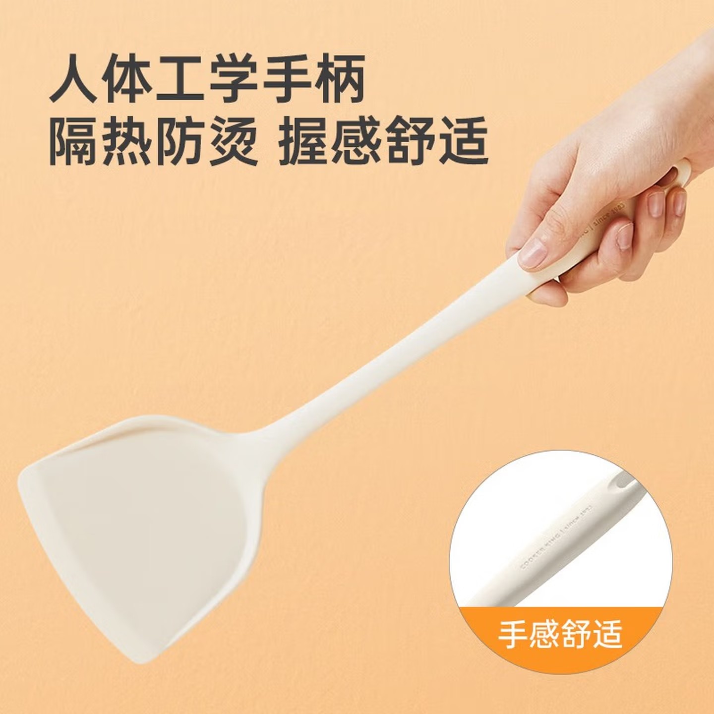 炊大皇(COOKER KING) 奶油夹心 勺铲套装JX04TZ高清大图