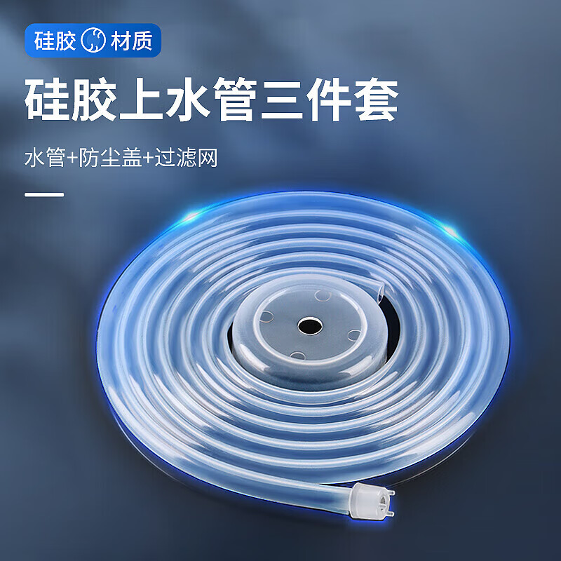拜杰(BAIJIE)茶水管饮水机管子 茶具台抽水器吸水管食品级硅胶管抽水管 150cm上水管三件套XG-21 白色 150cm