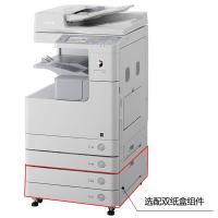 佳能(Canon)iR2530i A3黑白数码复合机(双面复印/打印/扫描/发送/标配双面自动输稿器/标配工作台)