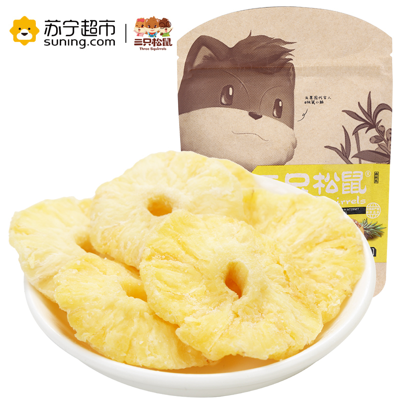 三只松鼠 蜜饯 菠萝干106g(休闲零食)