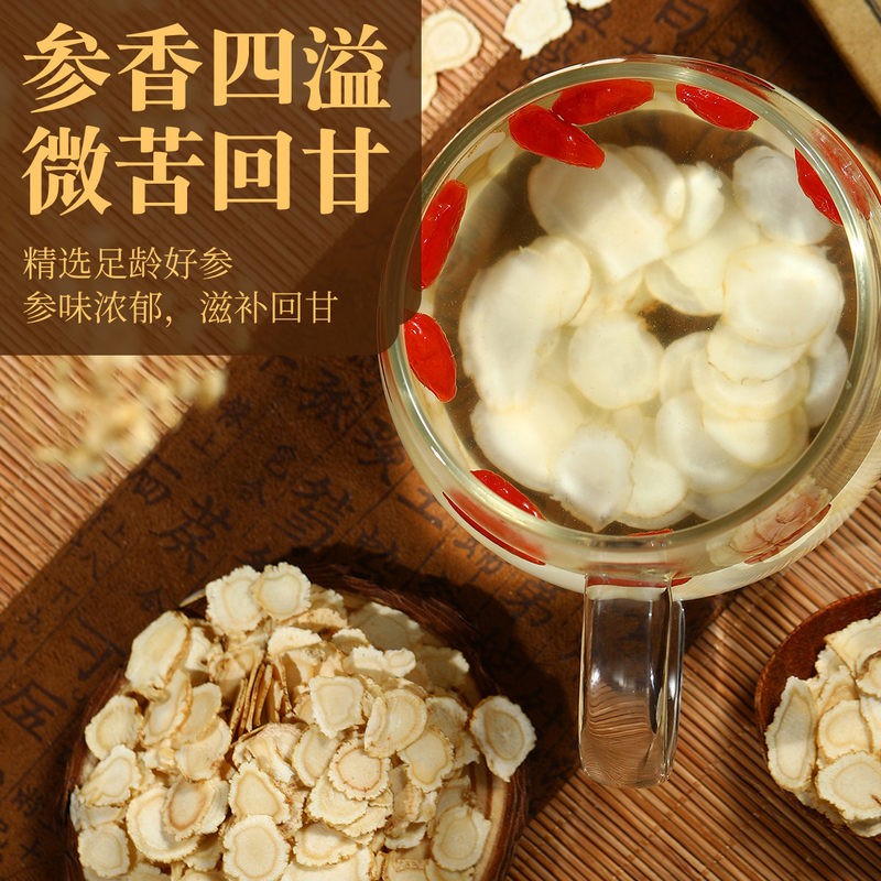南京同仁堂西洋参100g