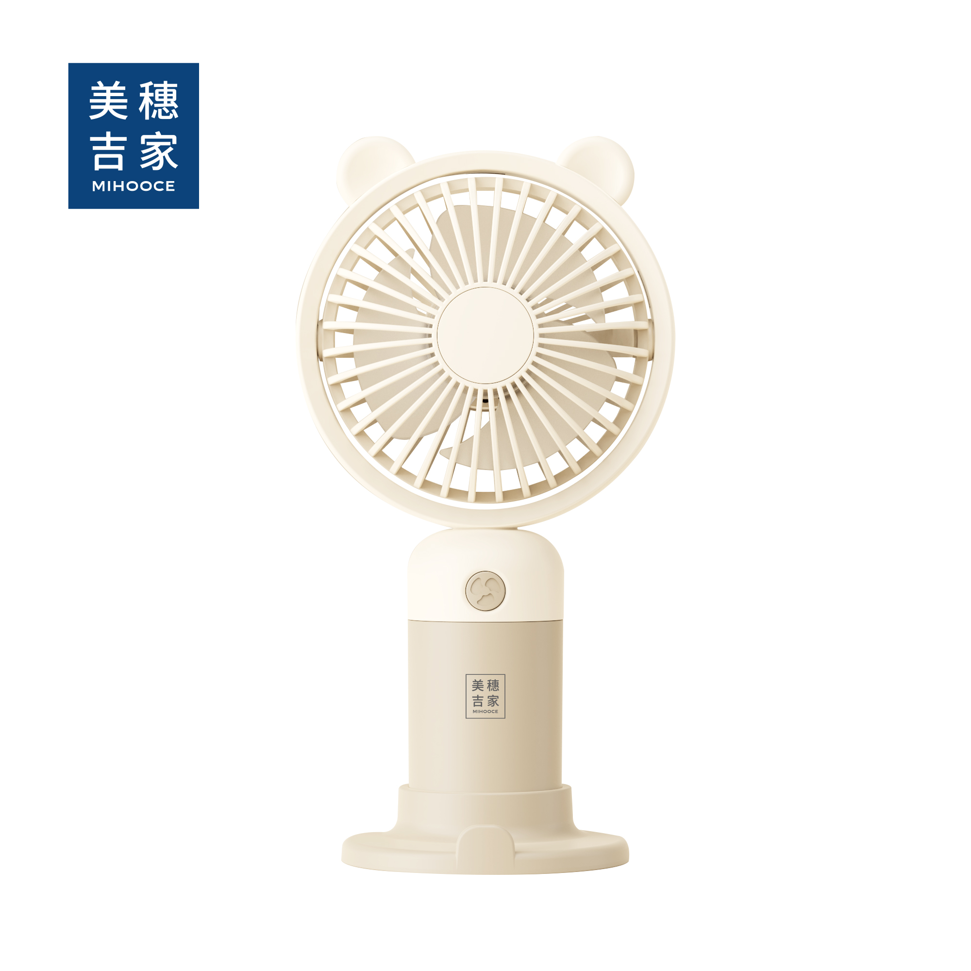 美穗吉家 卡通手持风扇带挂绳底座米色 MIH-2503001
