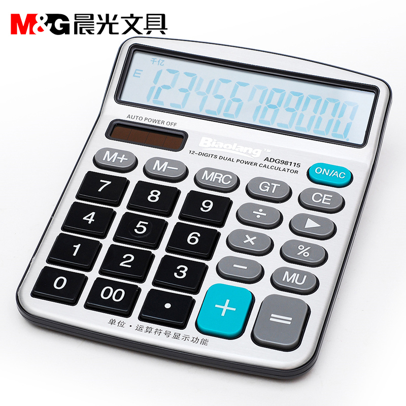 晨光标朗ADG98115 计算器桌面型计算机 12位显示双电源太阳能 宁选