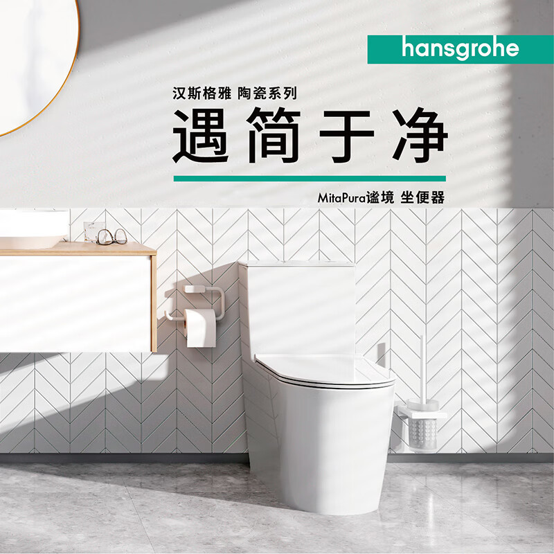 汉斯格雅马桶谧境连体坐便器卫生间家用加长型含缓降盖板虹吸式座便器
