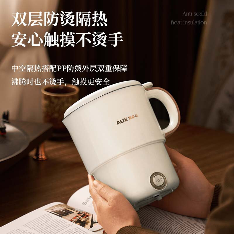 奥克斯(AUX) 便携式烧水壶HX-A0802E+蒸片电水壶折叠水壶 烧水杯旅行家用水壶养生冲奶电热热水壶