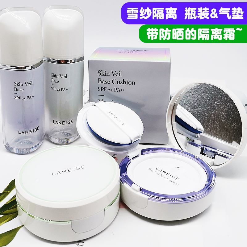 兰芝紫色隔离小样(三支装) 乐乐家平价好用的韩国Laneige兰芝隔离霜妆前乳打底紫绿防晒隔离