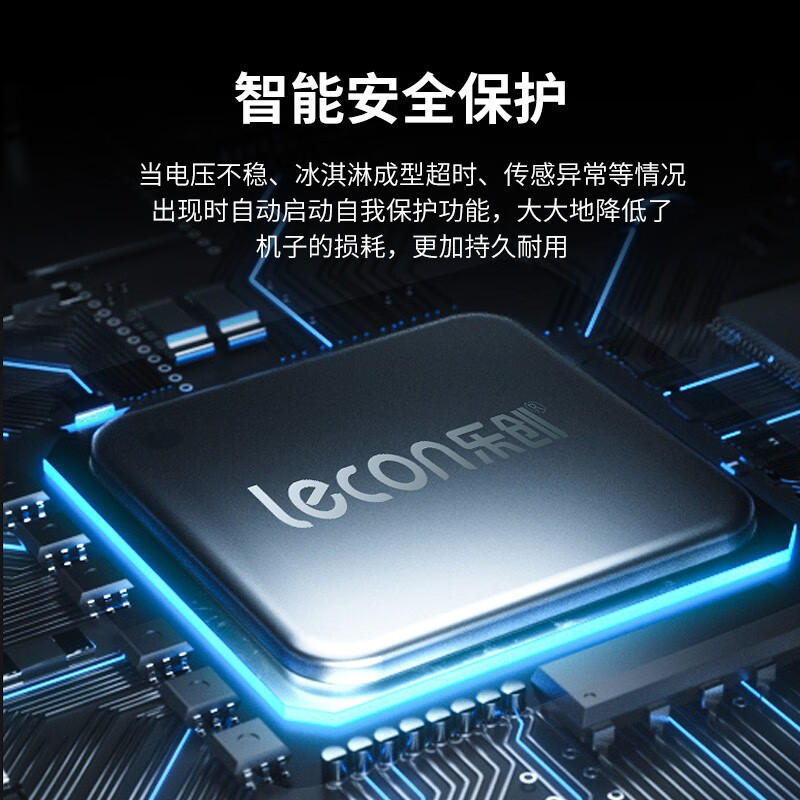 乐创商用冰淇淋机YKF-8226