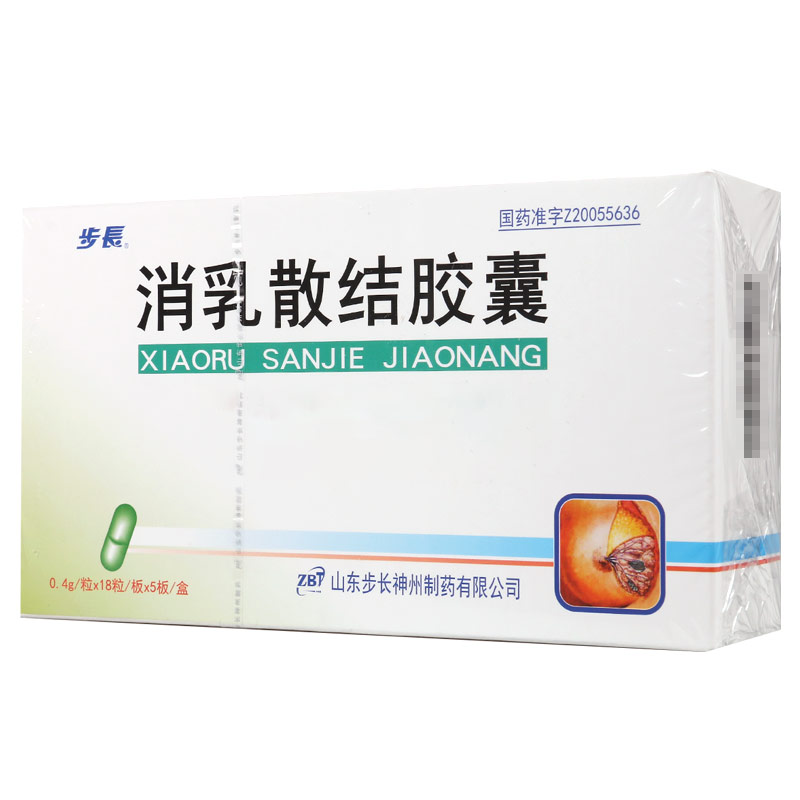 步长 消乳散结胶囊 0.4g*90粒/盒高清大图