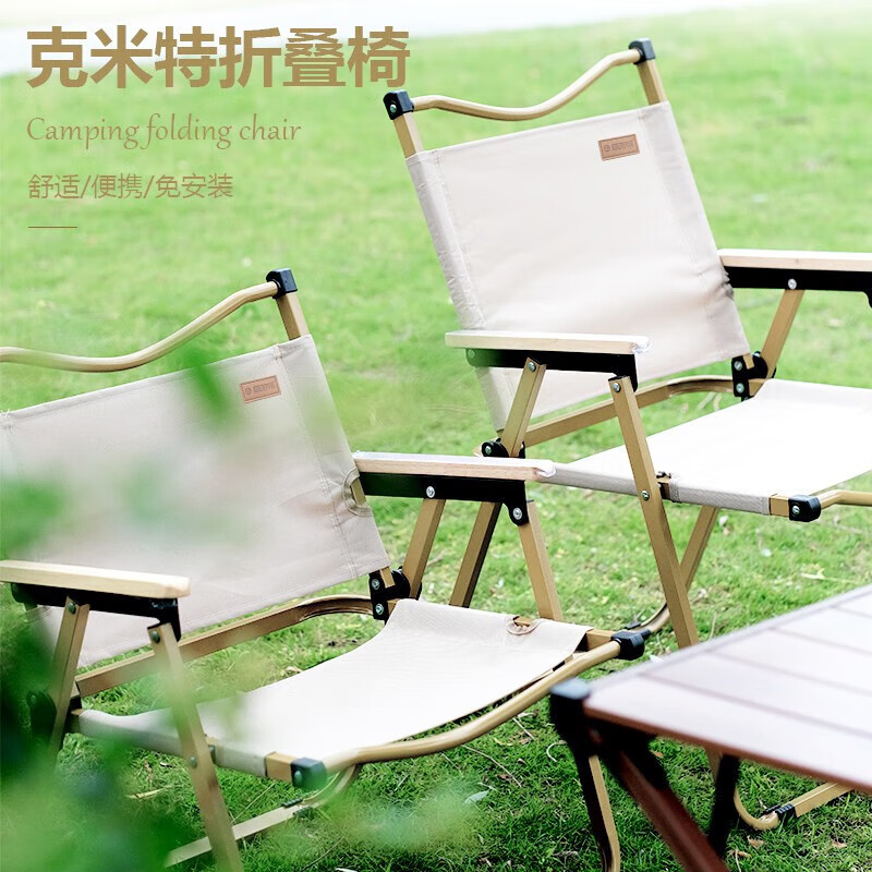 趣游帮 合金折叠克米特椅(Y37)