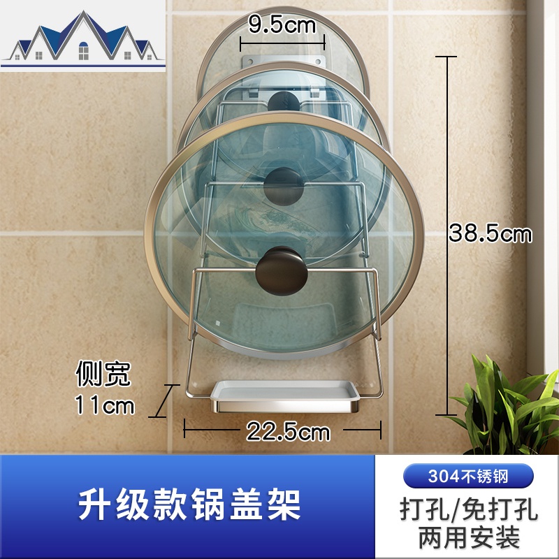 厨房锅盖架不锈钢免打孔置物架刀架菜板 壁挂式砧板案板收纳架子 三维工匠高清大图