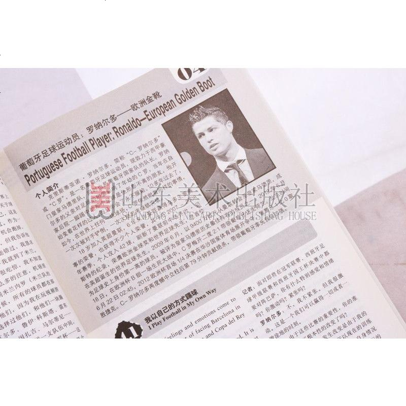 正版 高端访谈系列丛书（4册） 对话世界500强CEO、对话英美政界精英、对话全球偶像先锋、对话全球财经巨鳄 中国