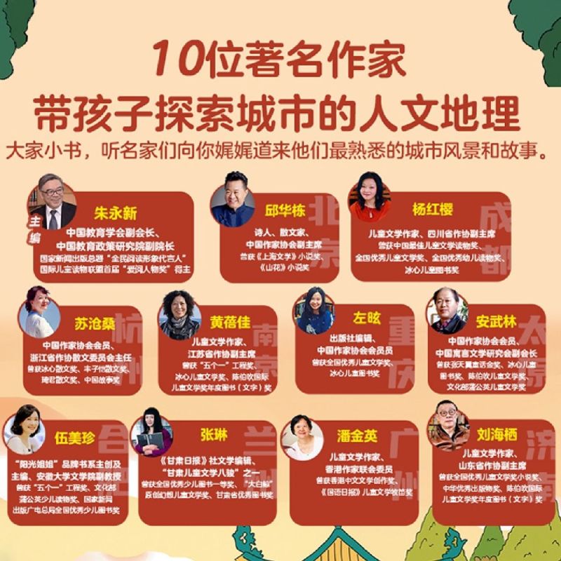 你好中国(第2辑共10册) [正版]你好中国(第2辑共10册)高清大图