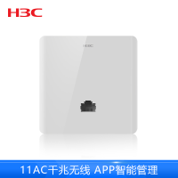 华三(H3C) A200G 双频无线1200M面板AP 千兆口 面板式无线AP POE供电无线路由器