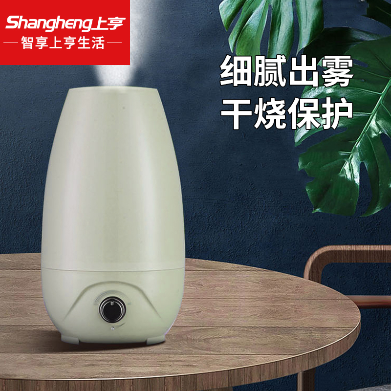 上亨 家用加湿器SHZH-SHJ001绿色高清大图