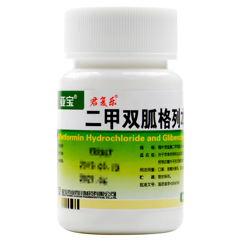 君复乐 二甲双胍格列本脲片(Ⅱ) 250/2.5mg*60片/盒
