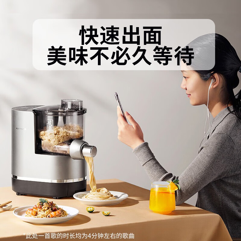 九阳(Joyoung)面条机全自动多功能家用压面机和面机 智能称重 快速出面 多模头易清洗M4-M550高清大图