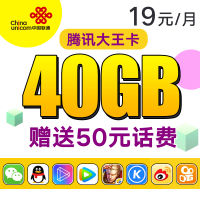 中国联通4g流量卡无线上网卡0月租无限流量联通大王卡全国通用不限速手机卡电话卡