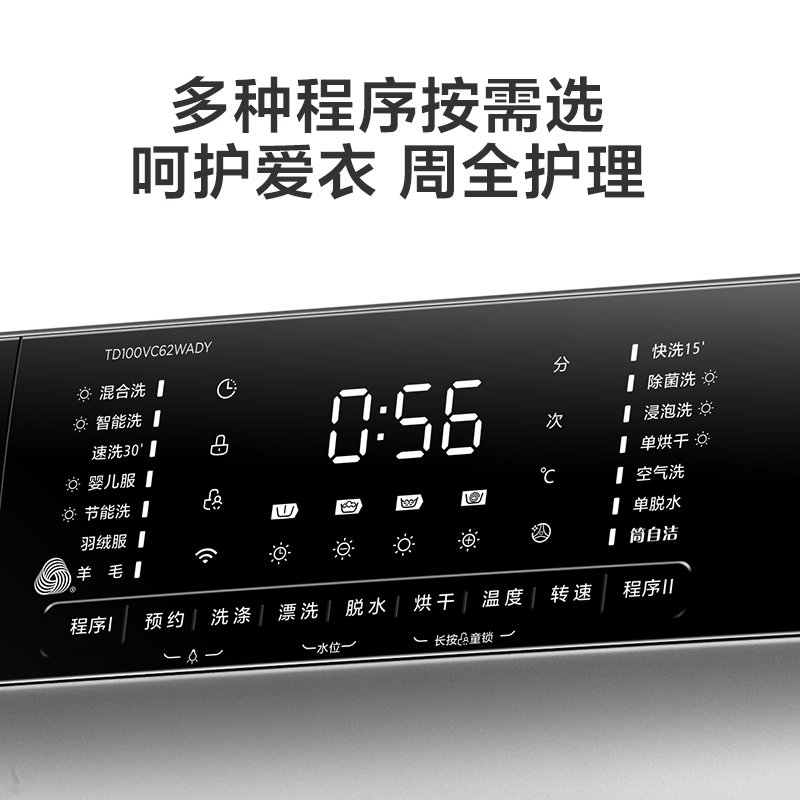 小天鹅(LittleSwan) 滚筒洗衣机全自动 10公斤洗烘一体 银离子除菌筒自洁TD100VC62WADY