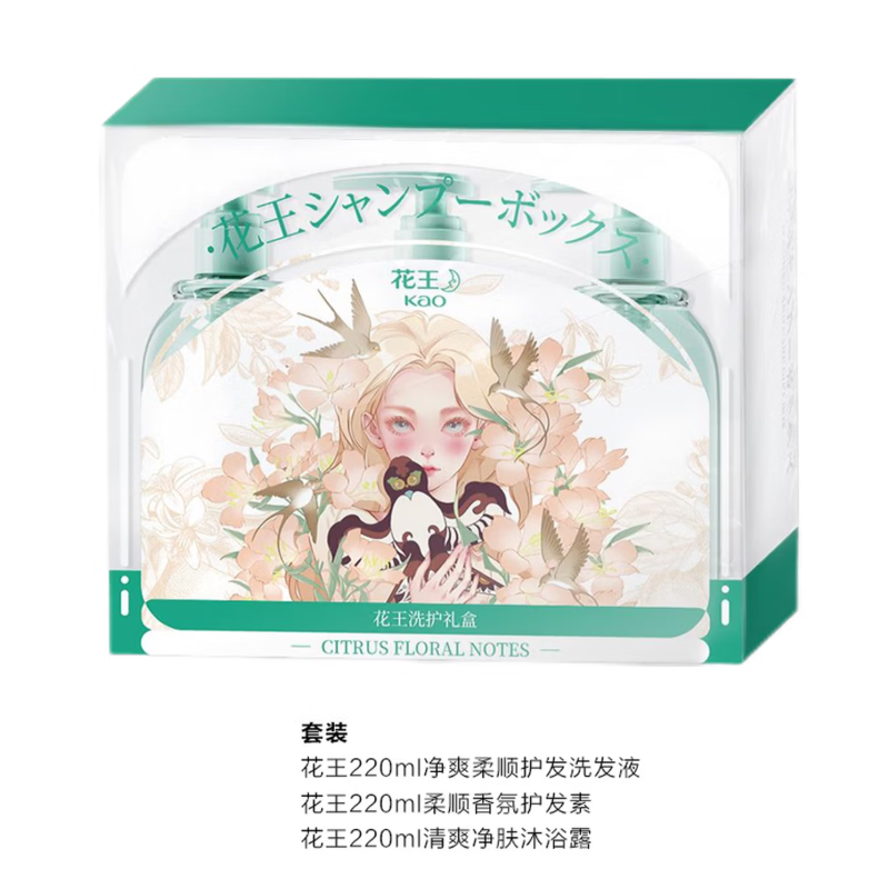 花王 洗护两件套220ml*3(花王护发洗发液220ml+花王护发素220ml+花王沐浴露220ml)