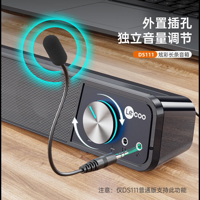 Lenovo/联想来酷DS111 有线桌面音箱+麦克风家用回音壁重低音电脑游戏主机通用麦克风可选配笔记本台式机音响高清大图