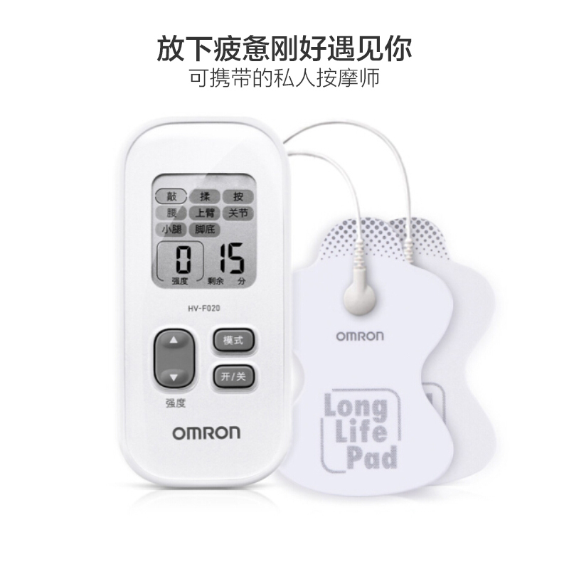 [高效舒缓疼痛]欧姆龙(OMRON)HV-F021按摩仪 2个按摩头低周波按摩器 腿部肩部颈部腰部 白色