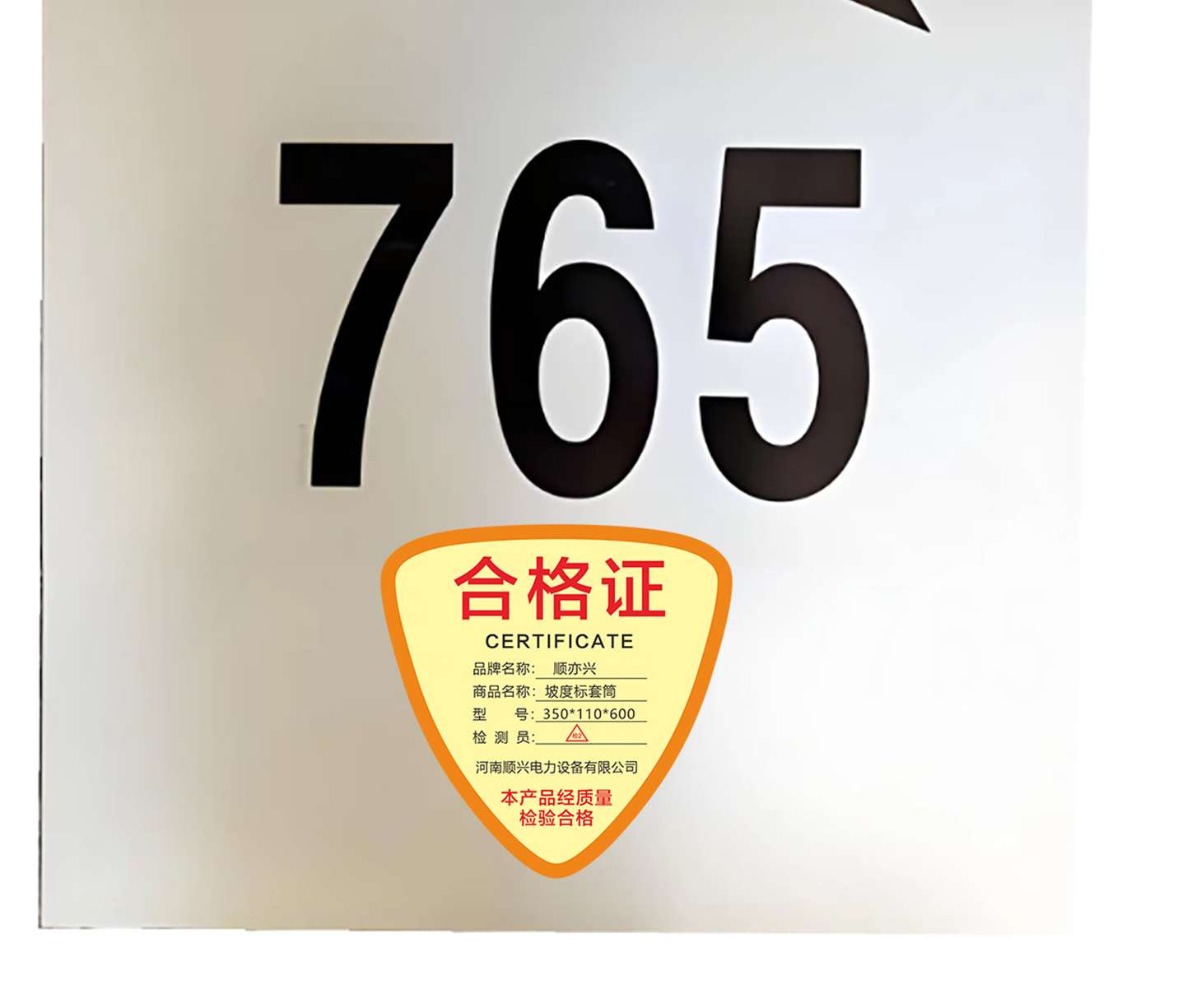 顺亦兴 坡度标套筒 350*110*600mm/块高清大图