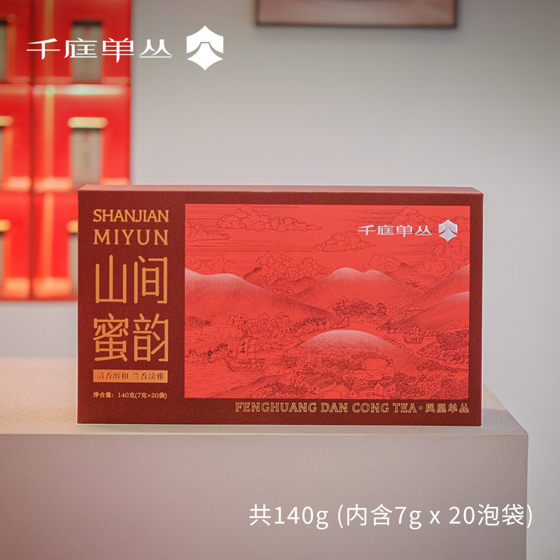 千庭单丛 山间蜜韵140g礼盒 花香淡雅