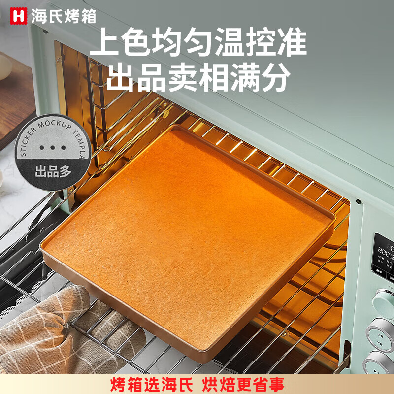 海氏S75电烤箱家商两用烘焙超级大容量多功能平炉发酵箱 湖水绿 75L高清大图
