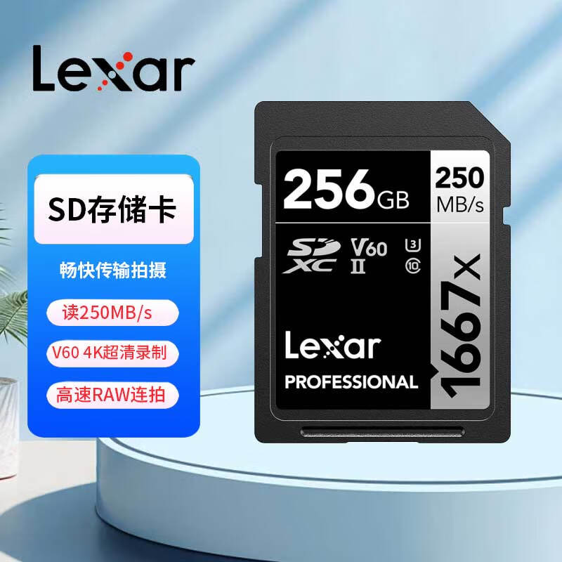 LEXAR雷克沙256GB SD存储卡 U3 V60 4K数码相机内存卡CCKO高速影像卡V60sd卡高清大图
