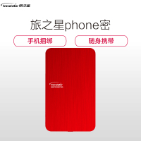 旅之星手机智能加密USB3.0移动硬盘2.5英寸500G
