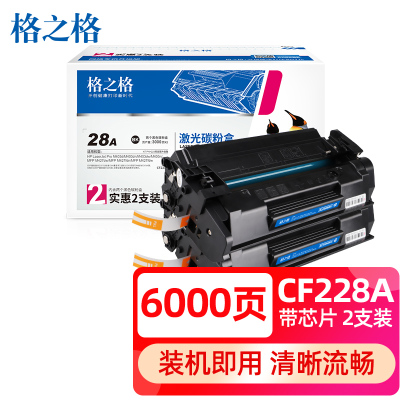 格之格(G&G) NT-PH228C 双只装适用惠普403d硒鼓 m403dn m403dw m403n m427fdn