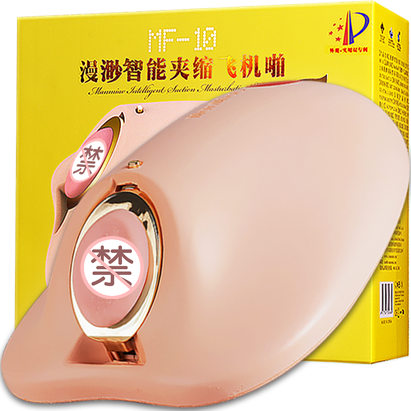 漫渺 全自动臀倒模1:1智能互动飞机杯男用器具名器伸缩夹吸抽塞震动男士成人情趣用品 阴部智能飞机啪
