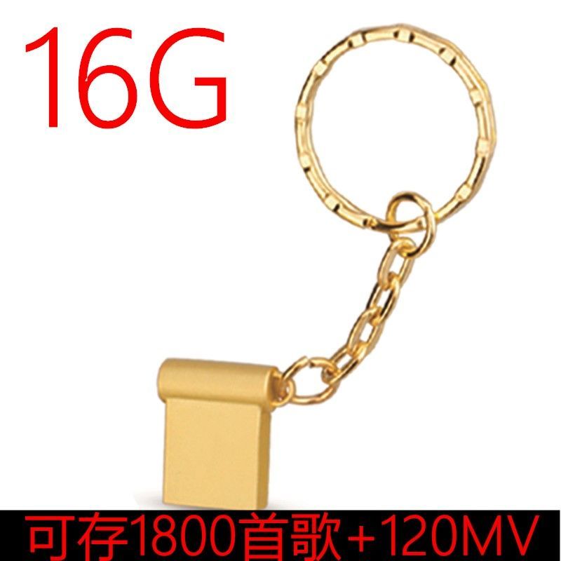 耳朵款[金色] 16G豪华版可存[5000首]|汽车车载u盘16g/32g流行音乐优盘mp3/4汽车用品O7