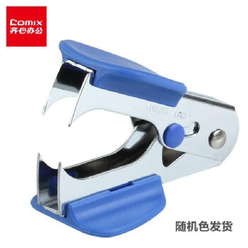 齐心 起钉器(单位:个)