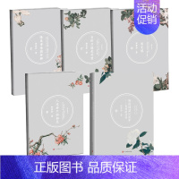[正版]安意如作品套装共5册人生若只如初见晓来谁染霜林醉思无邪当时只道是寻常 聊将锦瑟记流年黄仲则诗传