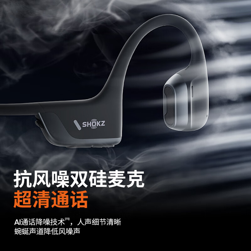韶音(SHOKZ)OpenRun Pro 2骨传导耳机运动耳机跑步骑行开放式蓝牙耳机无线耳机超长续航 S820砂石黑高清大图