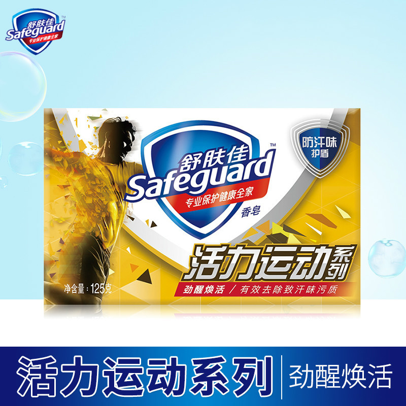舒肤佳活力运动劲醒焕活香皂125克 去味