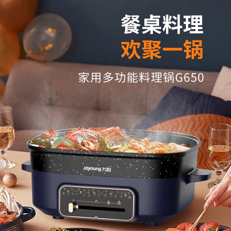 九阳(Joyoung)6L电火锅HG60-G650高清大图