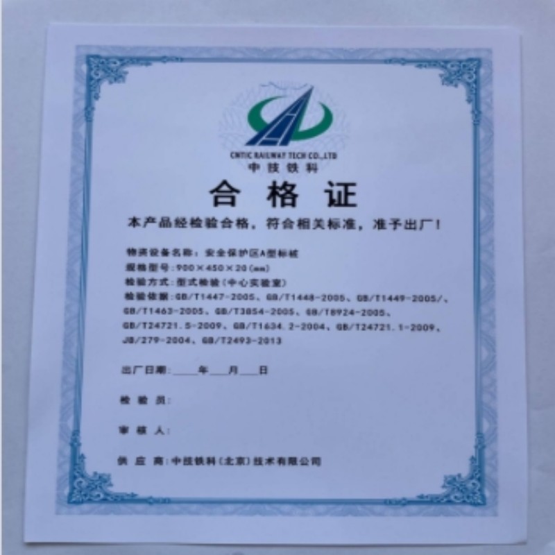 路旗安 安全保护区A型标桩 900mm*450mm*20mm 件高清大图